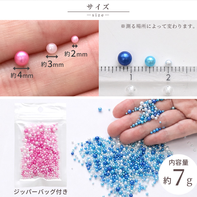 MY mama 封入 穴なし ビーズ カラーパール 2mm 3mm 4mm ミックス 7g 全