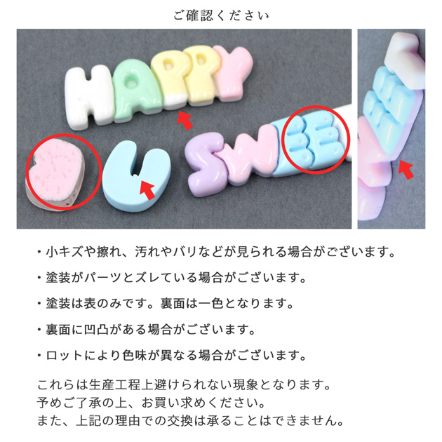 MY mama デコパーツ パステル カラー アルファベット パーツ 全2種 10