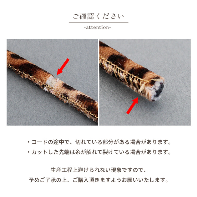 MY mama レオパード ベルベットコード丸紐 起毛 5mm 約3m 全2色 □ 豹