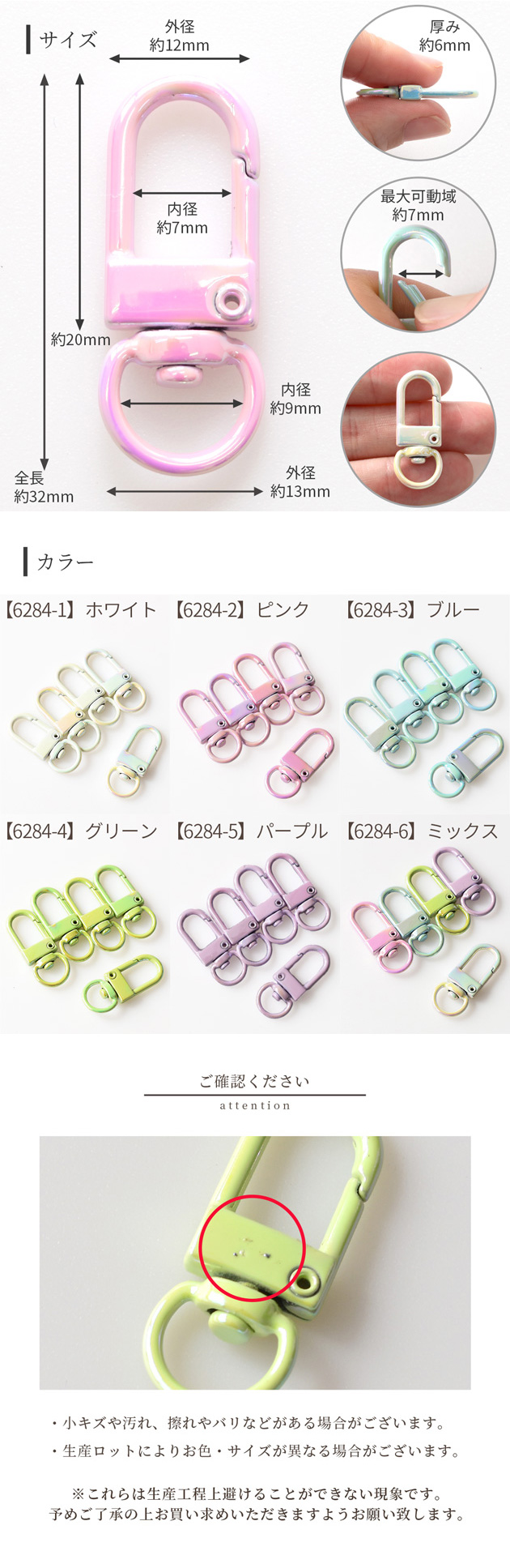 MY mama オーロラ カラフル ナスカン 内径 9mm 5個入 全6種 □ バッグ