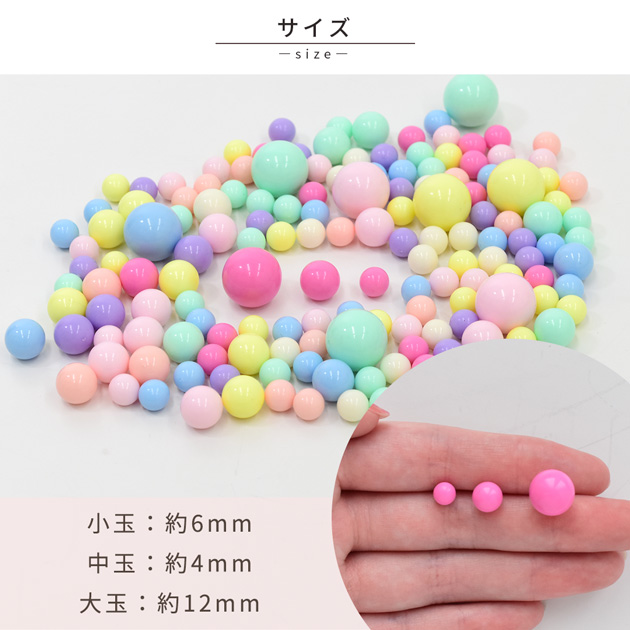 MY mama カラフル 穴無しビーズ 大きめ 6mm 8mm 12mm 全3種 