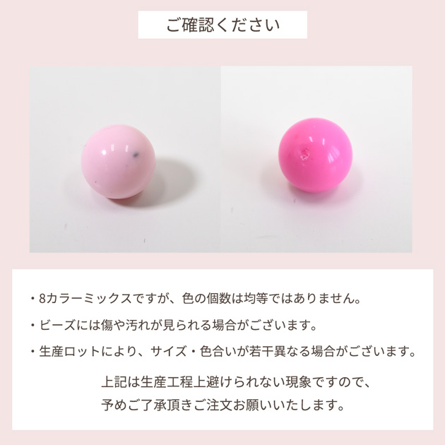 MY mama カラフル 穴無しビーズ 大きめ 6mm 8mm 12mm 全3種