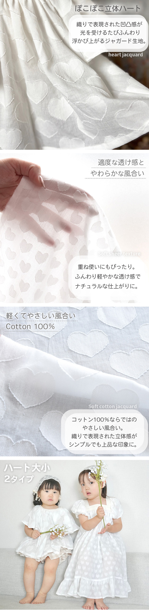 MY mama 生地 布 布地 幅広 ハート ジャガード 綿 100％ 約138cm 