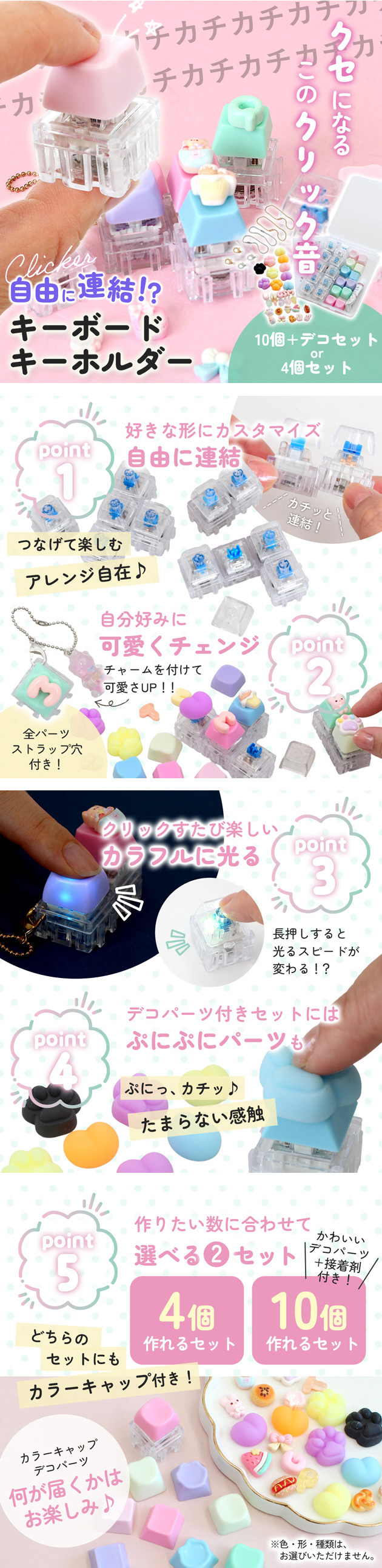 MY mama 予約販売 レジン不要 キーボードキーホルダー キット 光る