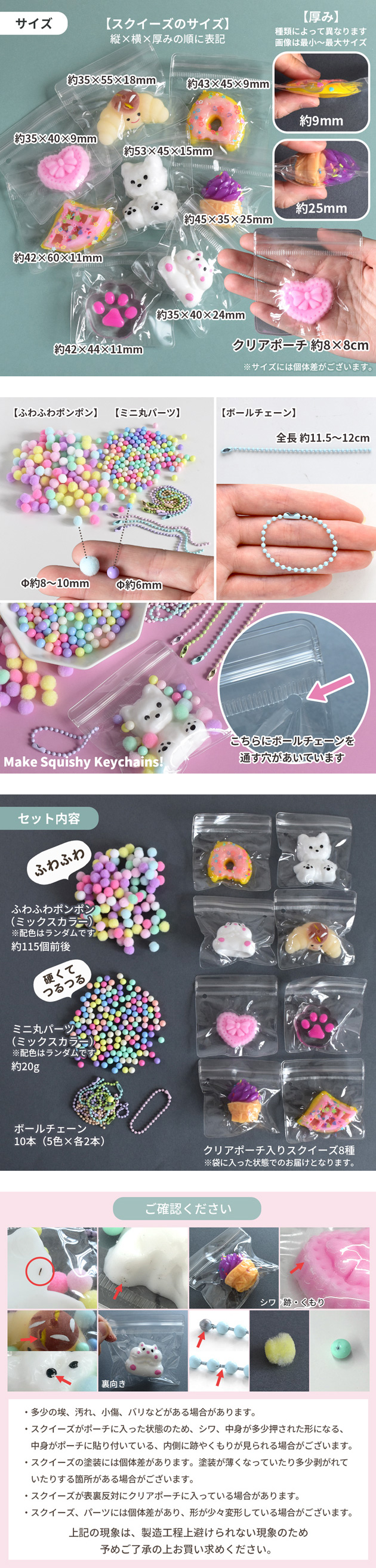 MY mama ミニ スクイーズ アソート キット キーホルダー 8種 ぷにぷに