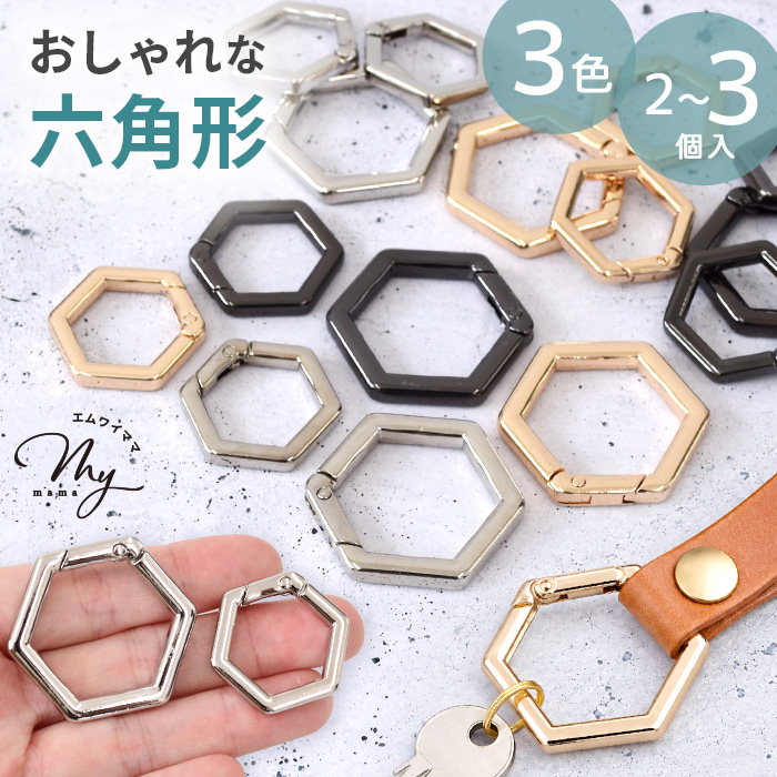 ヘクティク　カラビナ 黒金　人気カラー MY mama 【卸売り】カラビナ キーホルダー リング 六角形 20〜30個入