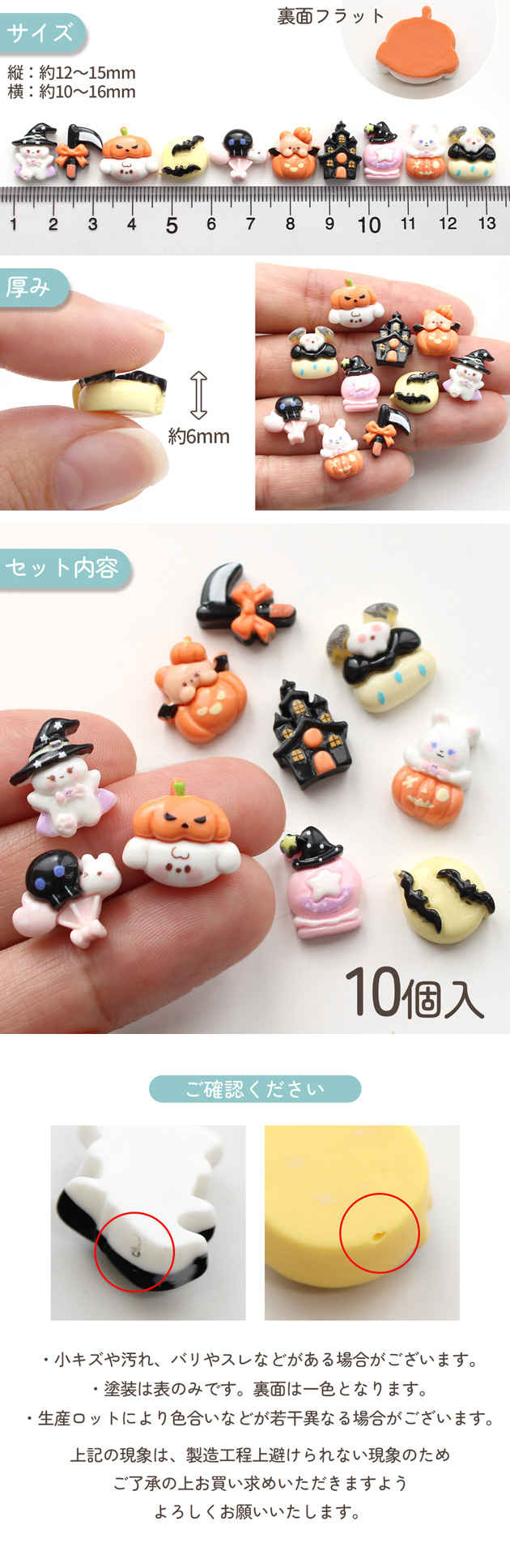 MY mama デコパーツ ファンシー ハロウィン おばけ 猫 うさぎ かぼちゃ