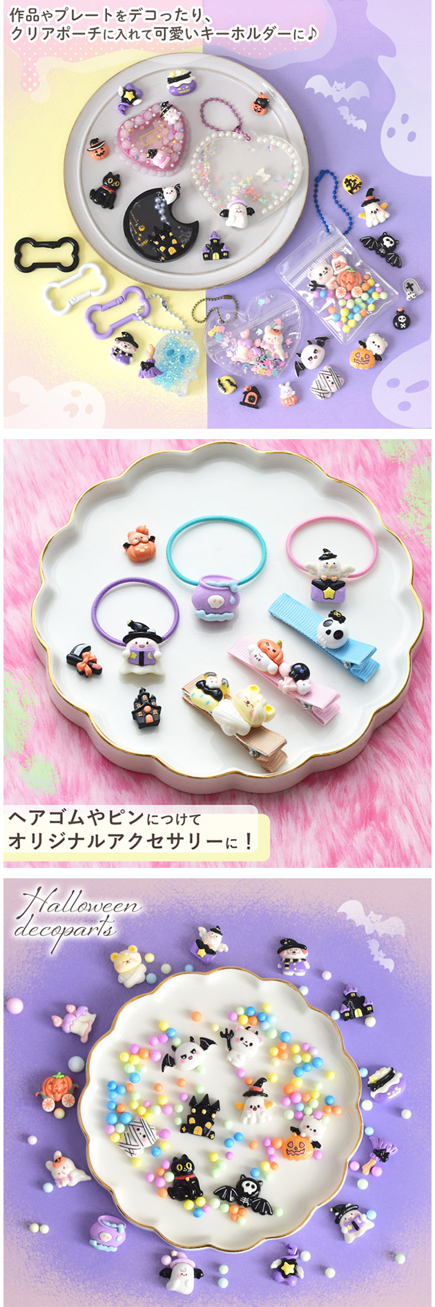 MY mama デコパーツ 魔法学校 ハロウィン 7個入 □ かわいい 紫