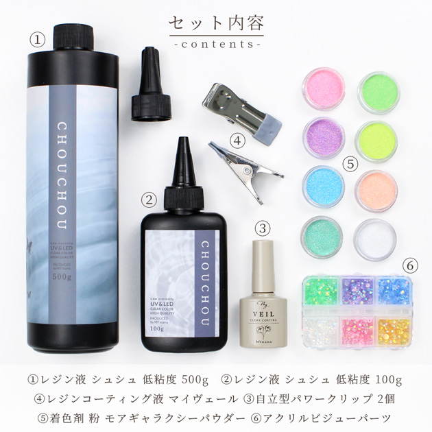 MY mama レジン 本当に使える！ まんぷくセット 送料無料 □ レジン液