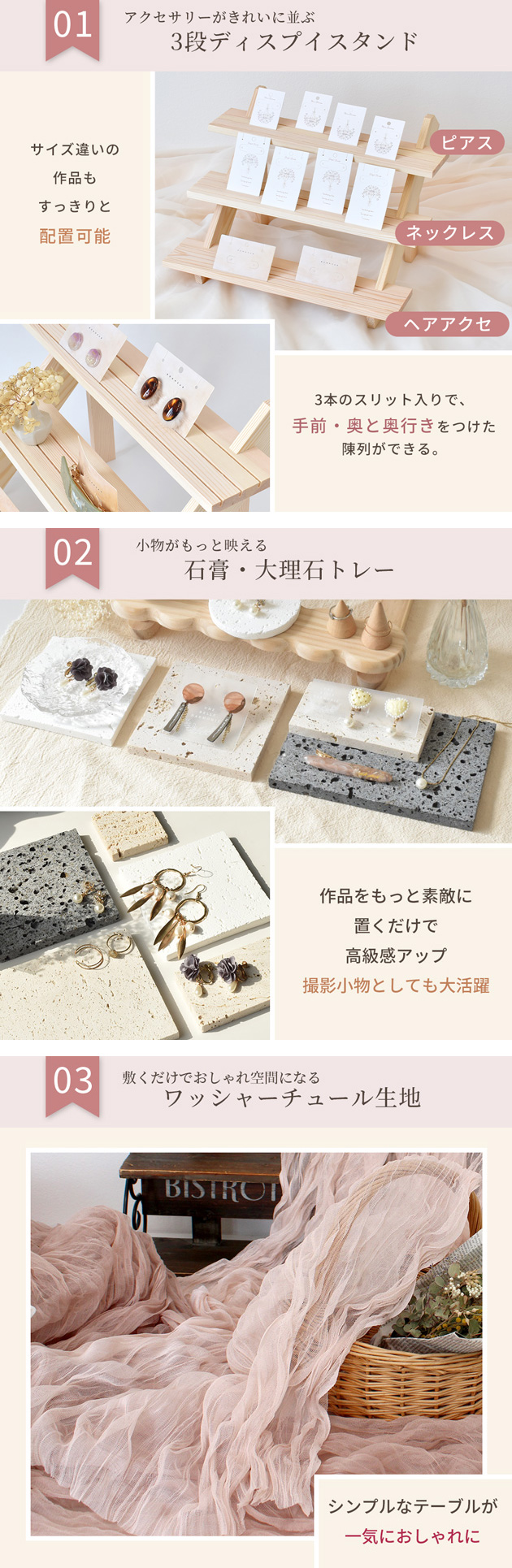 MY mama ディスプレイ3点セット マルシェ初心者さんに 宅配送料無料