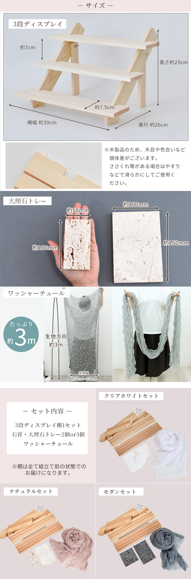 MY mama ディスプレイ3点セット マルシェ初心者さんに 宅配送料無料