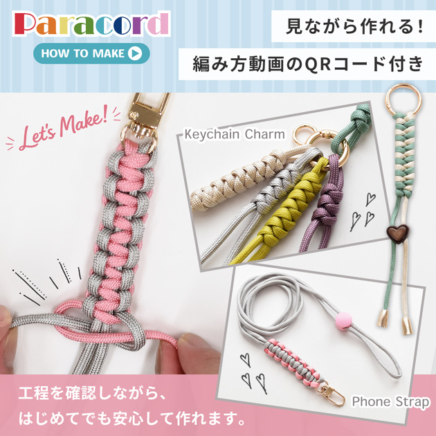 suzmadeページ✿パラコード✿９本 MY mama パラコード 10m 4mm 無地 暖色系 全18色 編み方動画付き