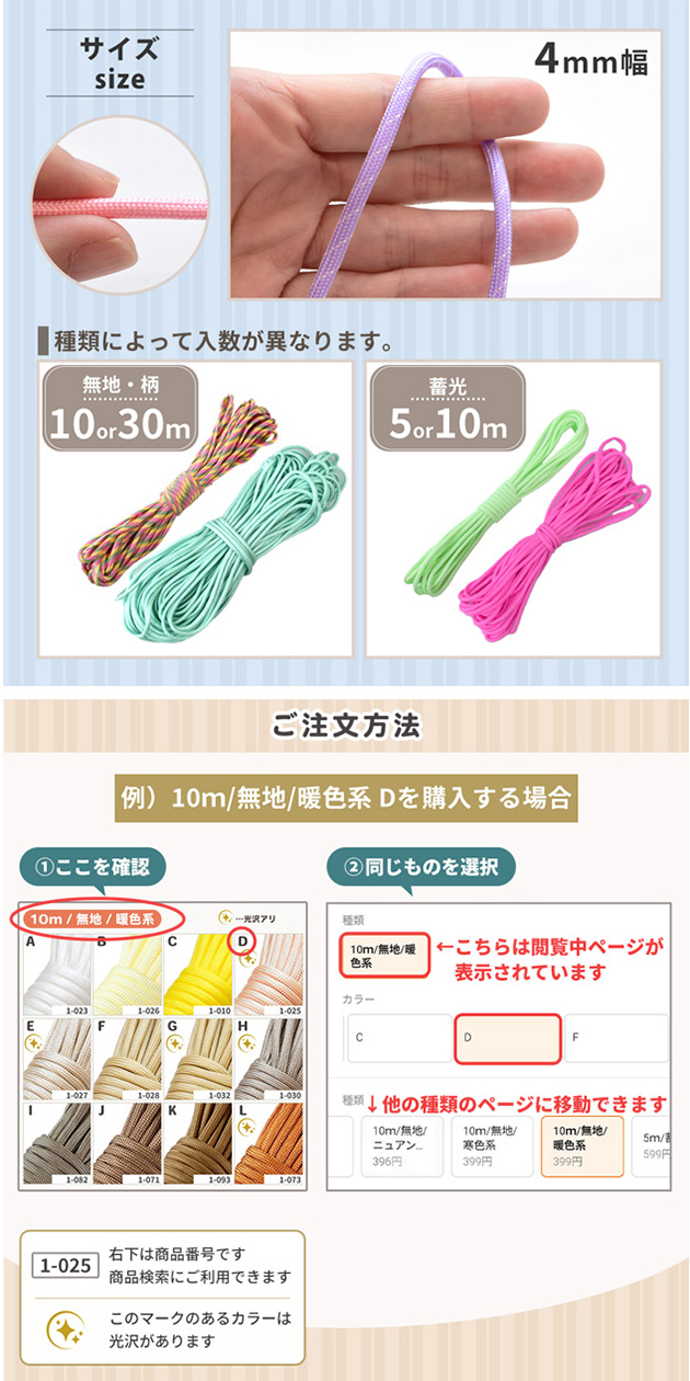 MY mama パラコード 5m 4mm 蓄光 全7色 編み方動画付き □ 編み紐