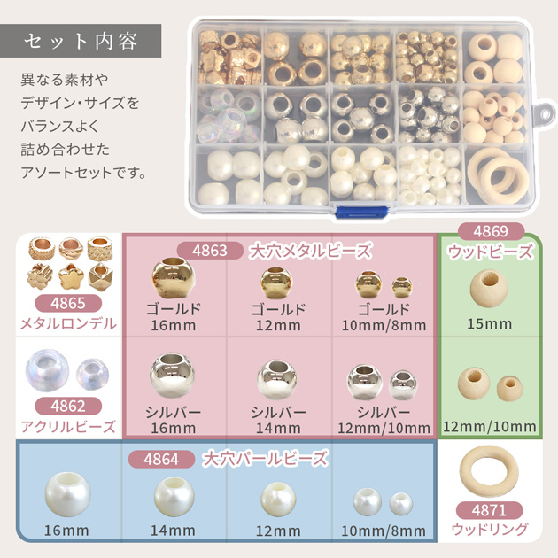 MY mama 【予約販売】大穴 ビーズ パラコード パーツ 25種 アソート