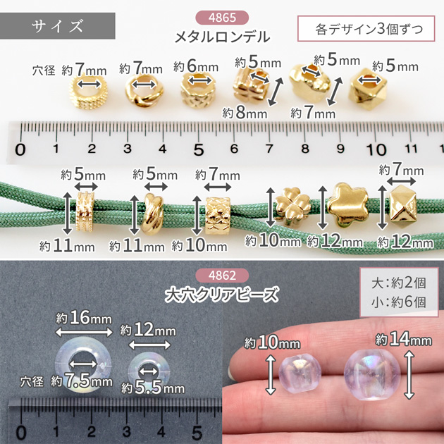 mammam様　オーダーヘッドピース MY mama 【予約販売】大穴 ビーズ パラコード パーツ 25種 アソート