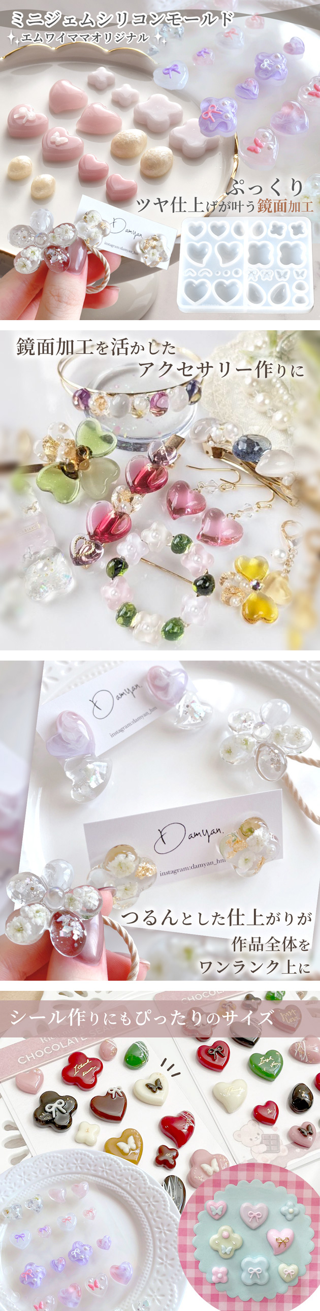 MY mama シリコン型 ミニジェムモールド MYmamaオリジナル □ シリコン