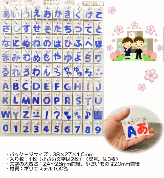 ラブリーネーム 青 お名前ワッペン数字0〜9 □ ハンドメイド