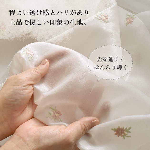MY mama ワイド幅 プリムメモリー オーガンジー 生地 刺繍 フラワー