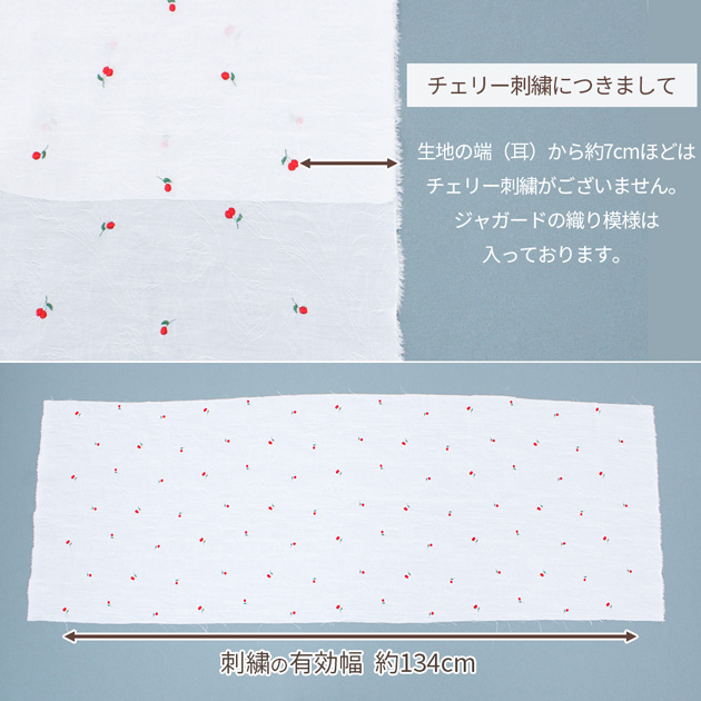MY mama 生地 花柄 ジャガード チェリー 刺繍 幅広145cm セラ