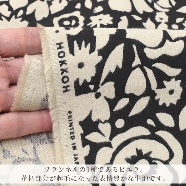 生地 布 布地 20 ビエラ 部分起毛 花柄 ルゼラ □ コットン 起毛