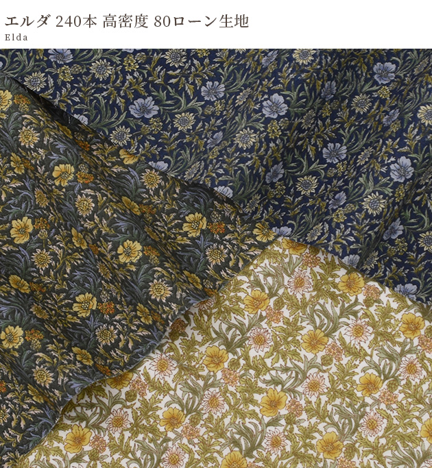 生地 布 布地 240本 高密度 80 ローン 花柄 エルダ OSKikka