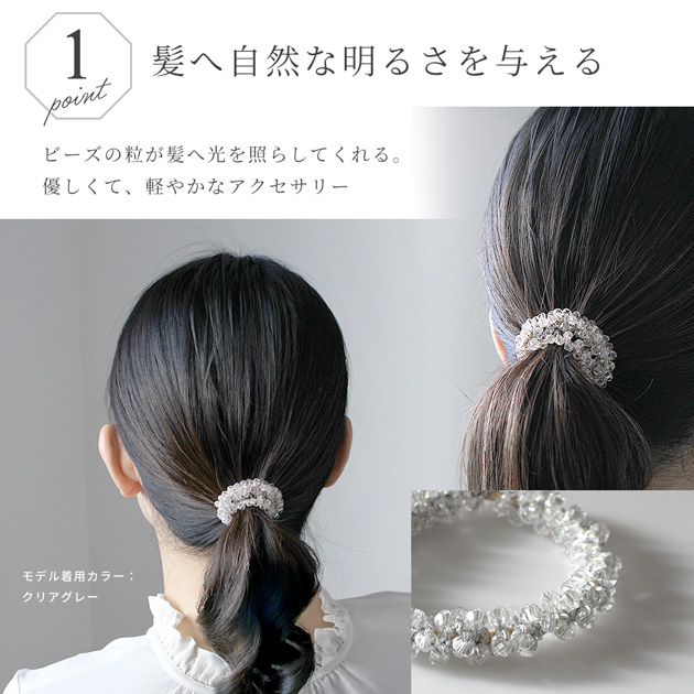MY mama 透明感 ヘアゴム ガラス ビーズ 全4色 2本 セット ゆう