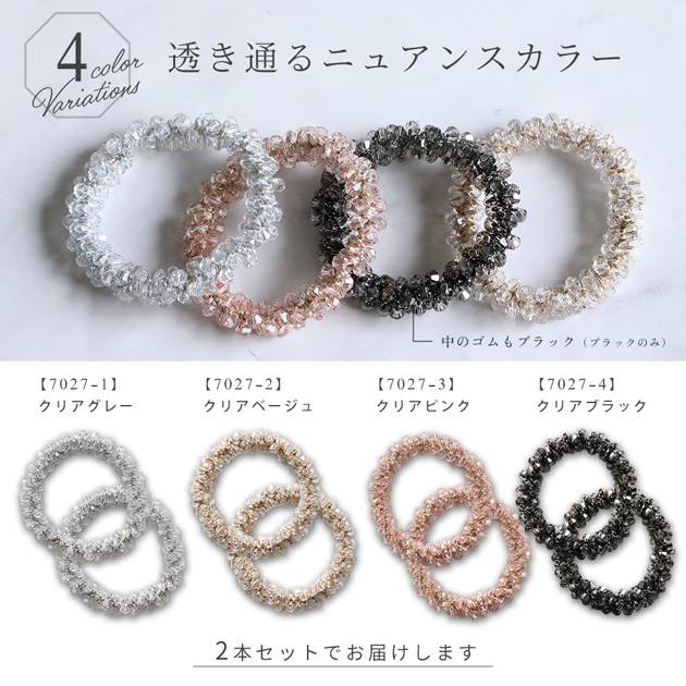 MY mama 透明感 ヘアゴム ガラス ビーズ 全4色 2本 セット ゆう