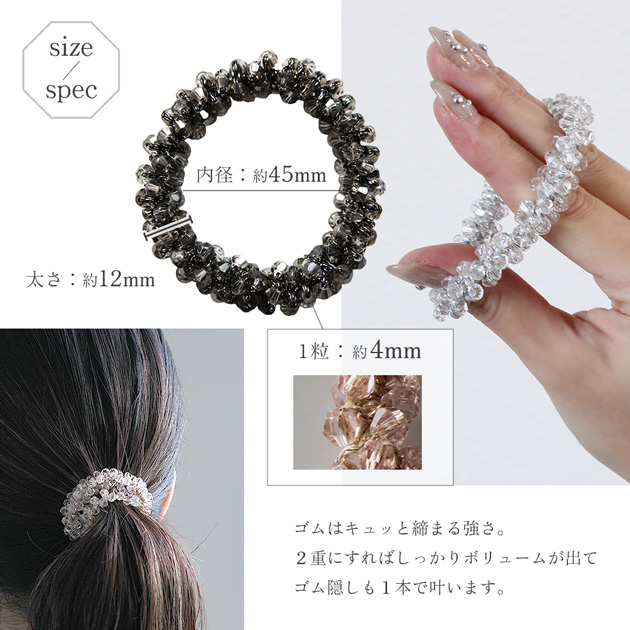 MY mama 透明感 ヘアゴム ガラス ビーズ 全4色 2本 セット ゆう