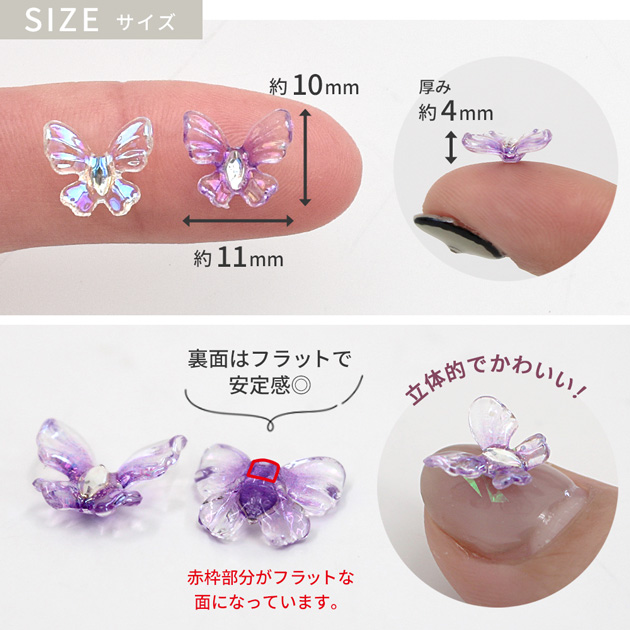 MY mama デコ パーツ ビジュー 蝶 全4色 6個入 可愛い おしゃれ