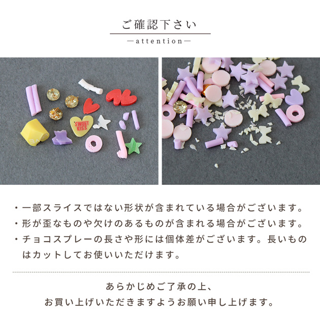 MY mama シャカシャカ 封入 パーツ アソート パック ミックス 全4種 約
