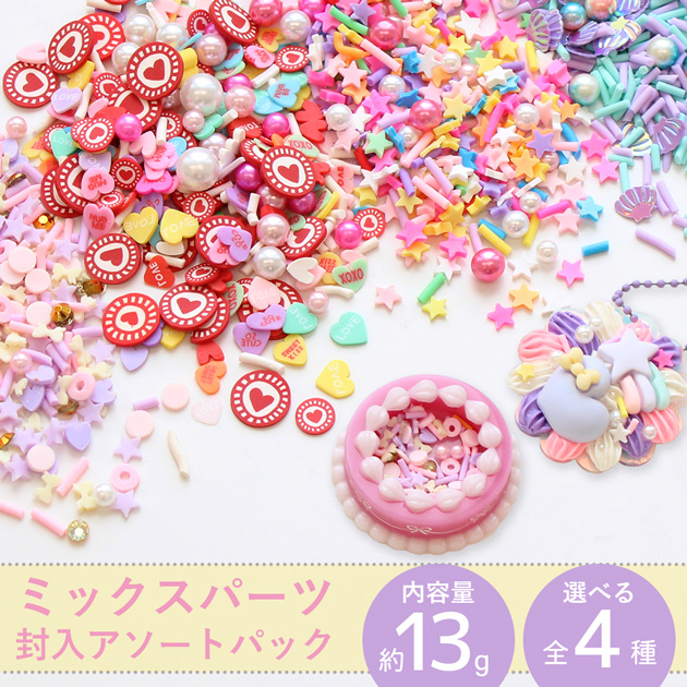 MY mama シャカシャカ 封入 パーツ アソート パック ミックス 全4種 約
