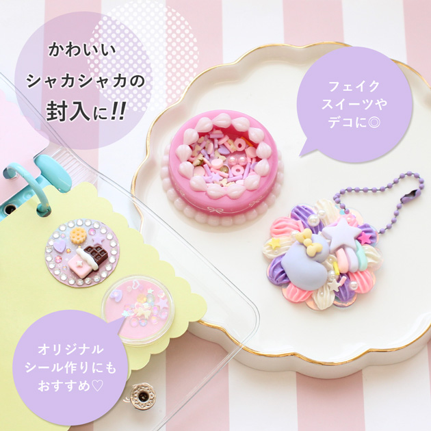 MY mama シャカシャカ 封入 パーツ アソート パック ミックス 全4種 約