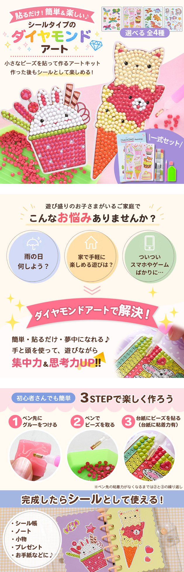 No.2487　Tokkuma【28色】ダイヤモンドアート　キット MY mama ダイヤモンドアート シール タイプ 全4種 可愛い
