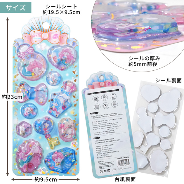 MY mama ウォーターシール マーメイド 全4種 □ シール交換 シール帳