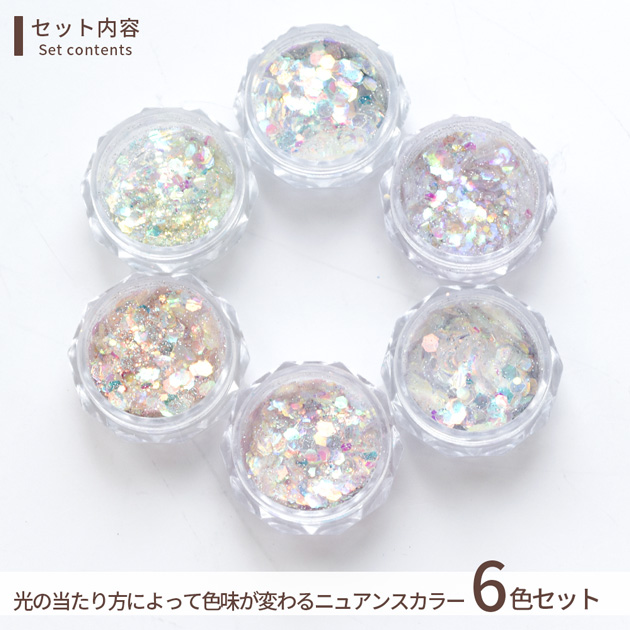 MY mama 封入 パーツ ホログラム 6色 セット □ 偏光 オーロラ デコ