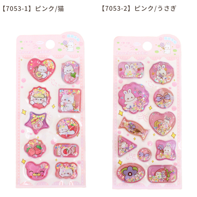 MY mama ウォーター シール Cute Pet Party 全8種 □ シール交換