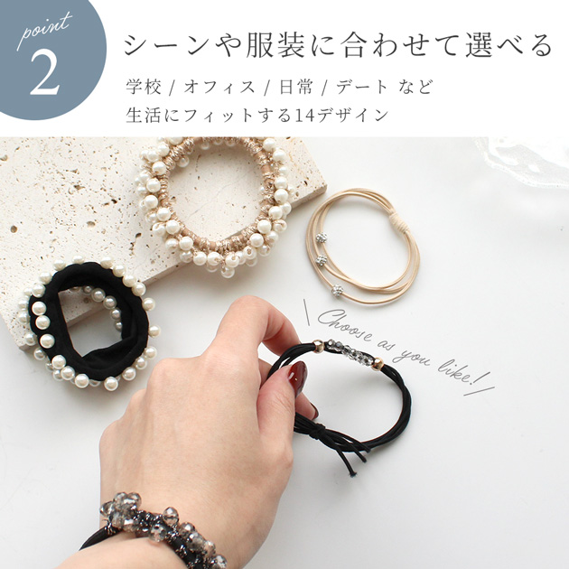 垢抜け デザイン ヘアゴム 大人 14本 セット 1000円ポッキリ 送料無料
