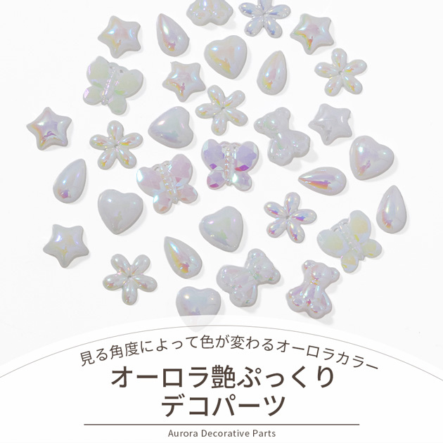 MY mama デコ パーツ オーロラ 艶ぷっくり アソート セット 全6種 計32