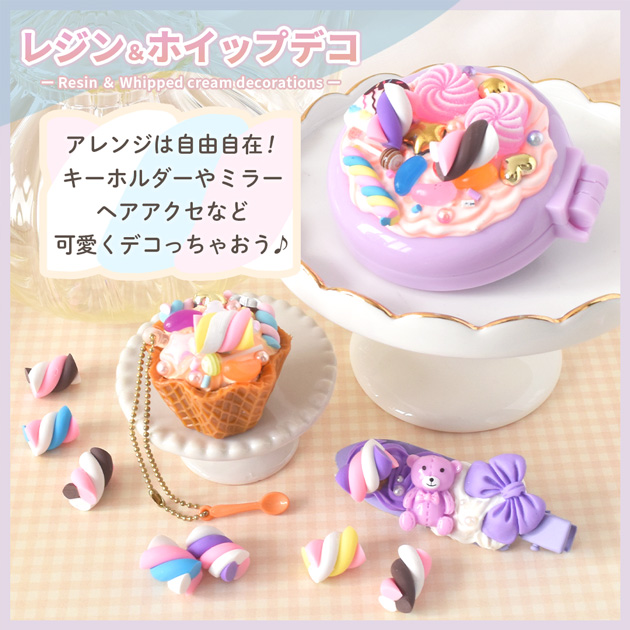 MY mama デコ パーツ ひとくち マシュマロ 全4色 8個 セット