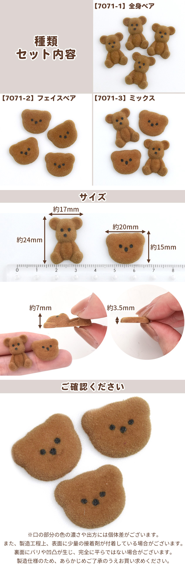 MY mama デコ パーツ フロッキー ベア 全3種 4個入 □ クマ くま 熊