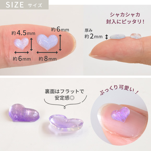 MY mama デコパーツ クリア ハート 全2種 30〜35個入 ぷっくり 可愛い