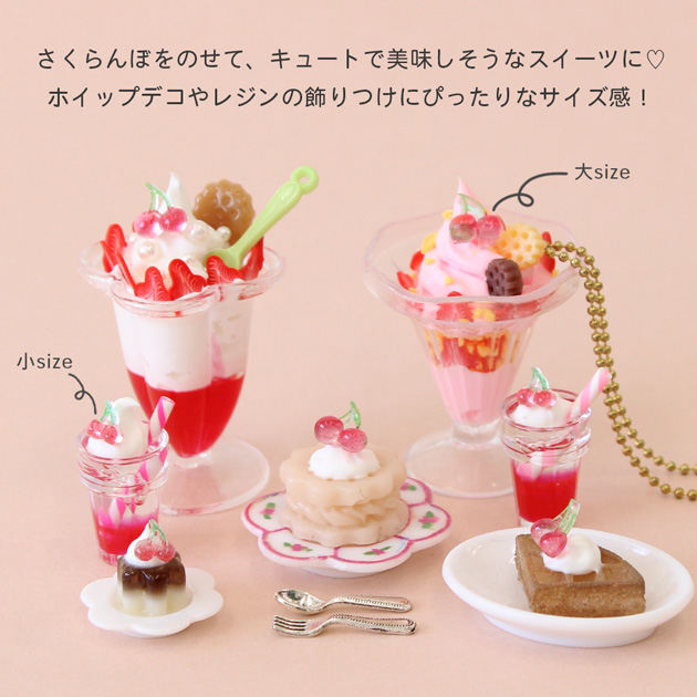 MY mama デコ パーツ ミニチュア さくらんぼ 2サイズ 20個入 □ 可愛い