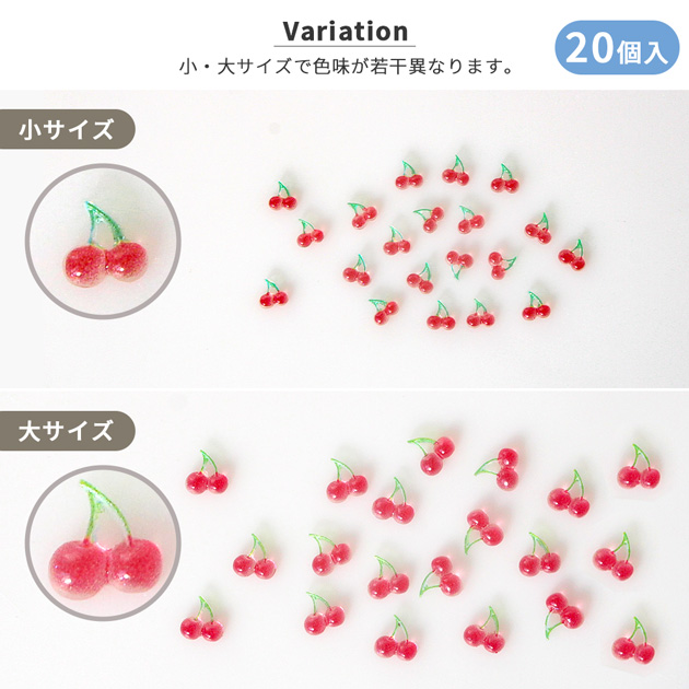 MY mama デコ パーツ ミニチュア さくらんぼ 2サイズ 20個入 □ 可愛い