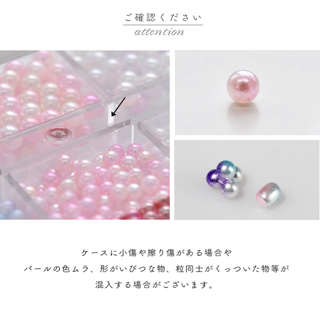 MY mama カラー マーブル パール 2サイズ 3色セット □ ケース付き 小