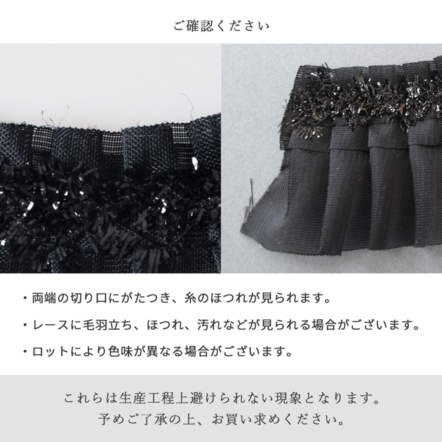 MY mama レース フリル ダブル タック レース 幅 約50mm 約2.7m 全2色