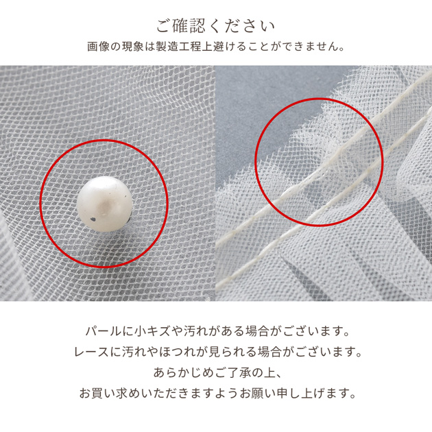 MY mama チュール タック レース 幅 約79mm 約2.7m パール付き 幅広