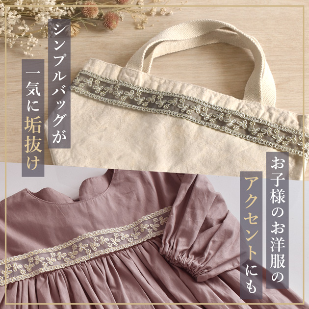 MY mama スカラップ オーガンジー レース ナチュラル 幅 約38mm 約2m