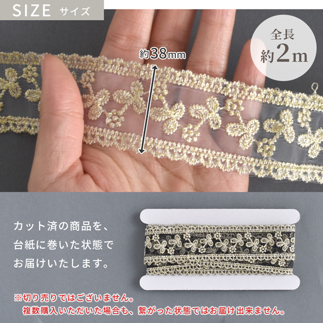 MY mama スカラップ オーガンジー レース ナチュラル 幅 約38mm 約2m