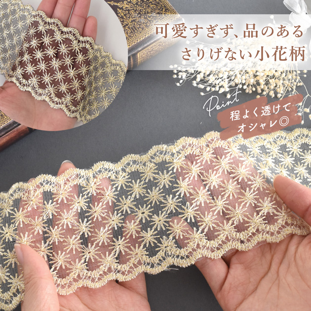 MY mama スカラップ チュール レース ナチュラル 幅広 幅 約78mm 約1.5
