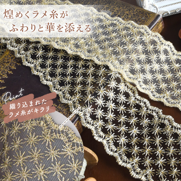 MY mama スカラップ チュール レース ナチュラル 幅広 幅 約78mm 約1.5